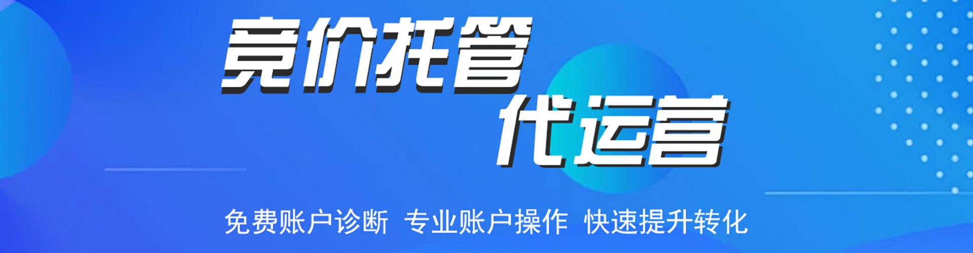 华阴百度优化推广